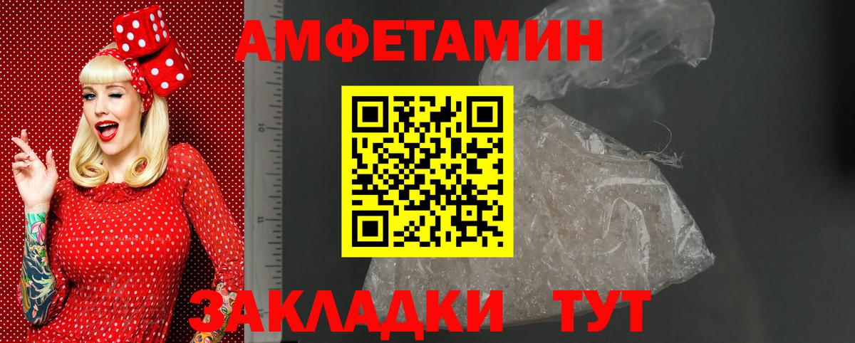 АМФЕТАМИН  blacksprut вход  Благовещенск  АМФ 97%  Вход с VPN  Амфетамин 