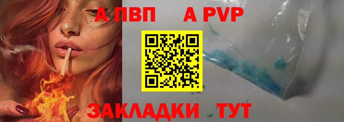 Alfa_PVP мука Благовещенск