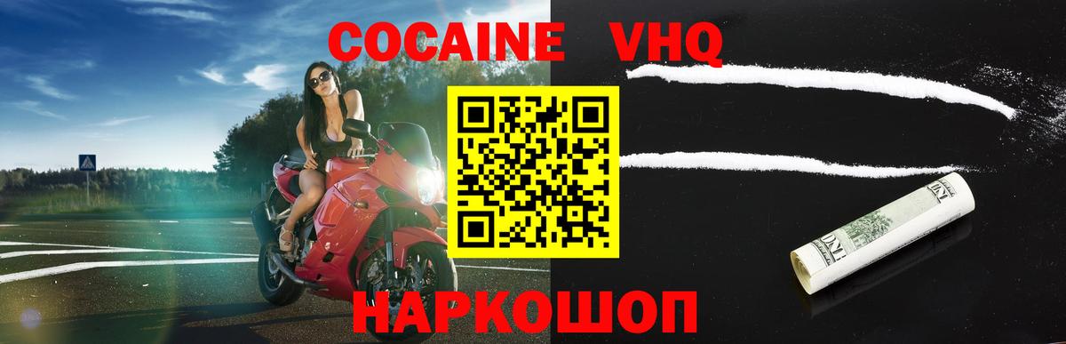где можно купить   COCAIN  Благовещенск  Cocaine 99%  Вход с VPN  Cocaine 97% 
