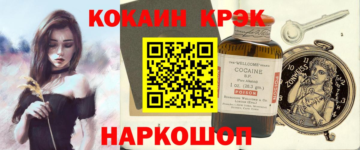 Кокаин FishScale Благовещенск