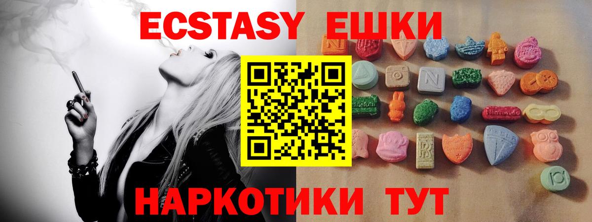 что такое   Ecstasy Дубай  Благовещенск  Вход с VPN  ЭКСТАЗИ 300 mg 