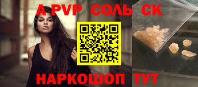альфа пвп VHQ Новодвинск