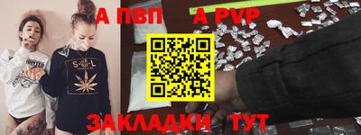 альфа пвп VHQ Новодвинск