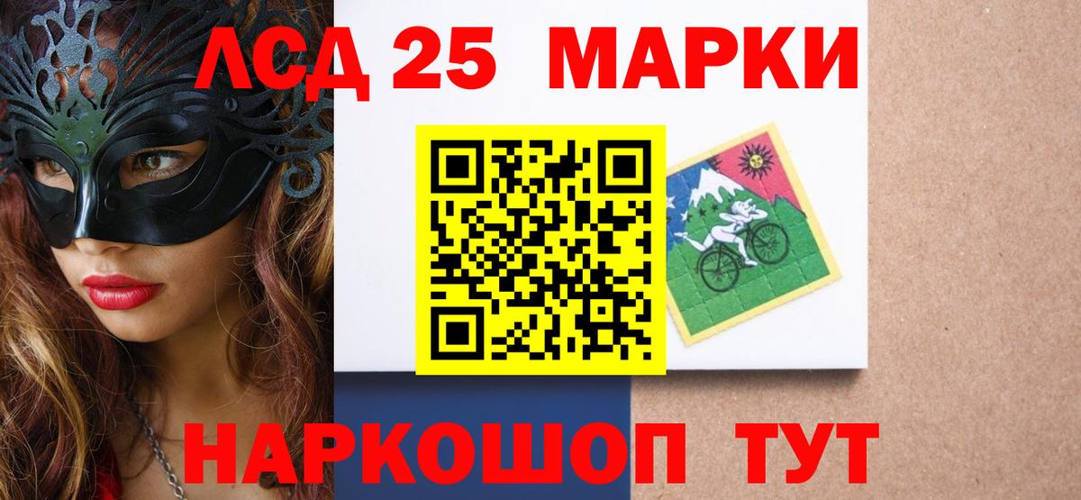 LSD-25 экстази кислота Благовещенск
