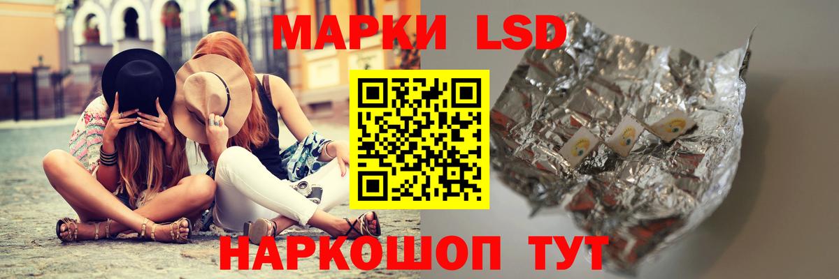 Благовещенск  LSD-25 экстази  Вход с VPN  LSD-25 экстази кислота 
