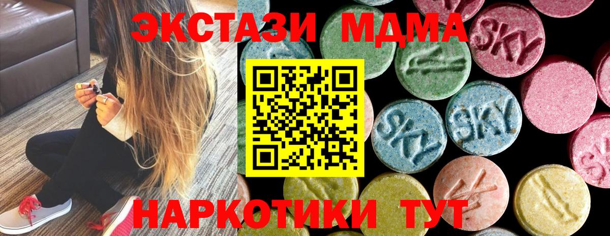 MDMA кристаллы  Вход с VPN  MDMA  Благовещенск  МДМА VHQ 