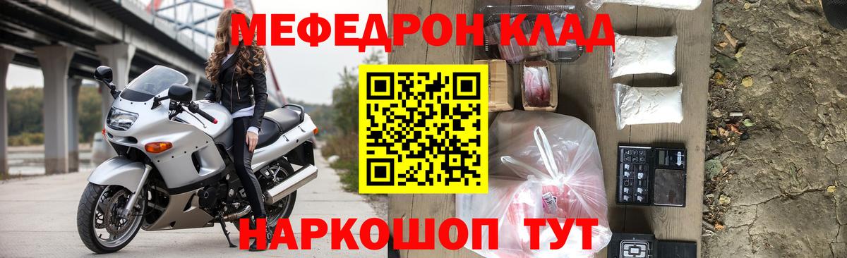 МЕФ  Мефедрон мяу мяу  Вход с VPN  Благовещенск  Меф кристаллы  МЕФ 