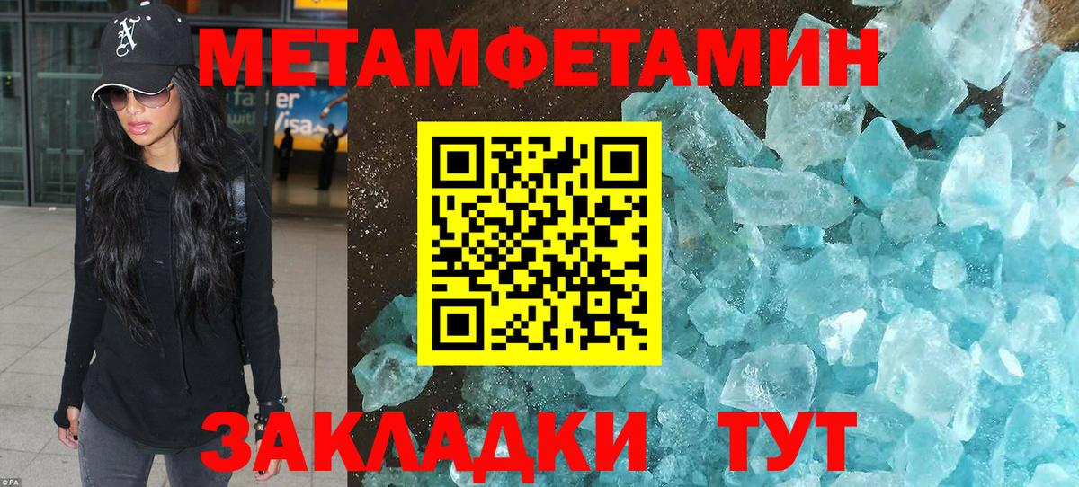 Кокаин  Вход с VPN  МДМА  МЕТАМФЕТАМИН  Меф  Благовещенск  Меф   ГАШИШ  A-PVP СОЛЬ кристаллы  МАРИХУАНА 