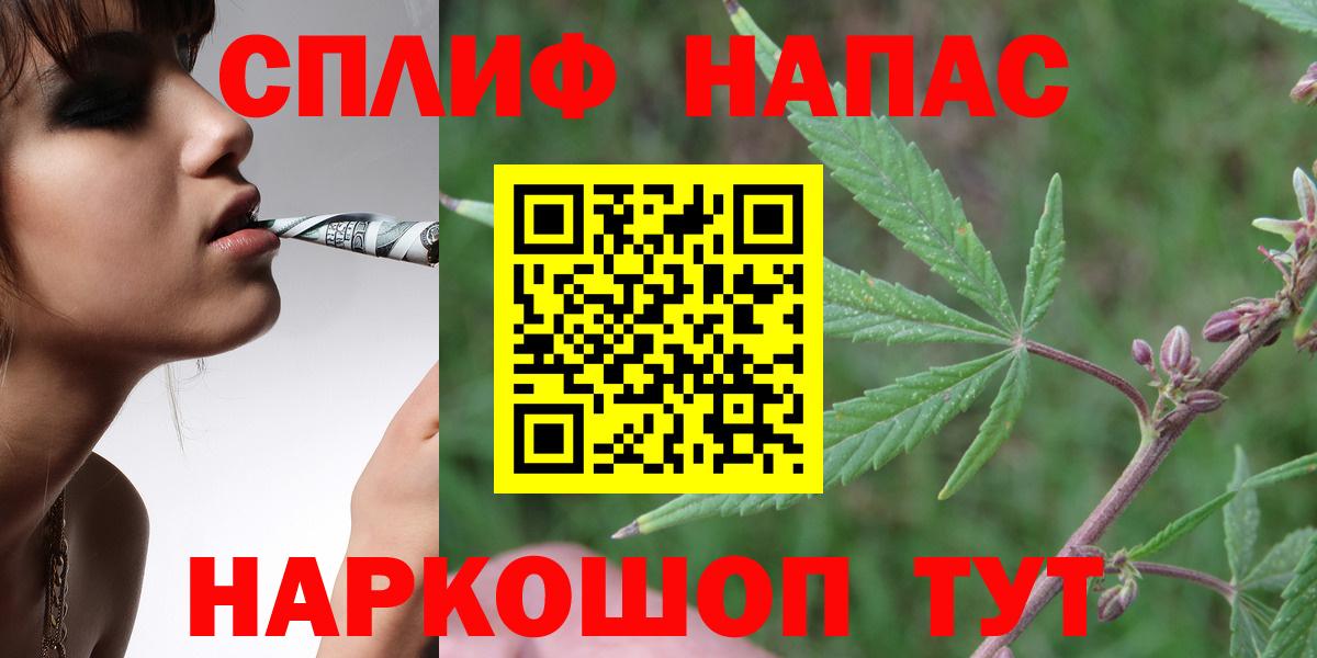 Благовещенск  Бошки Шишки марихуана  Шишки марихуана тримм  Вход с VPN 